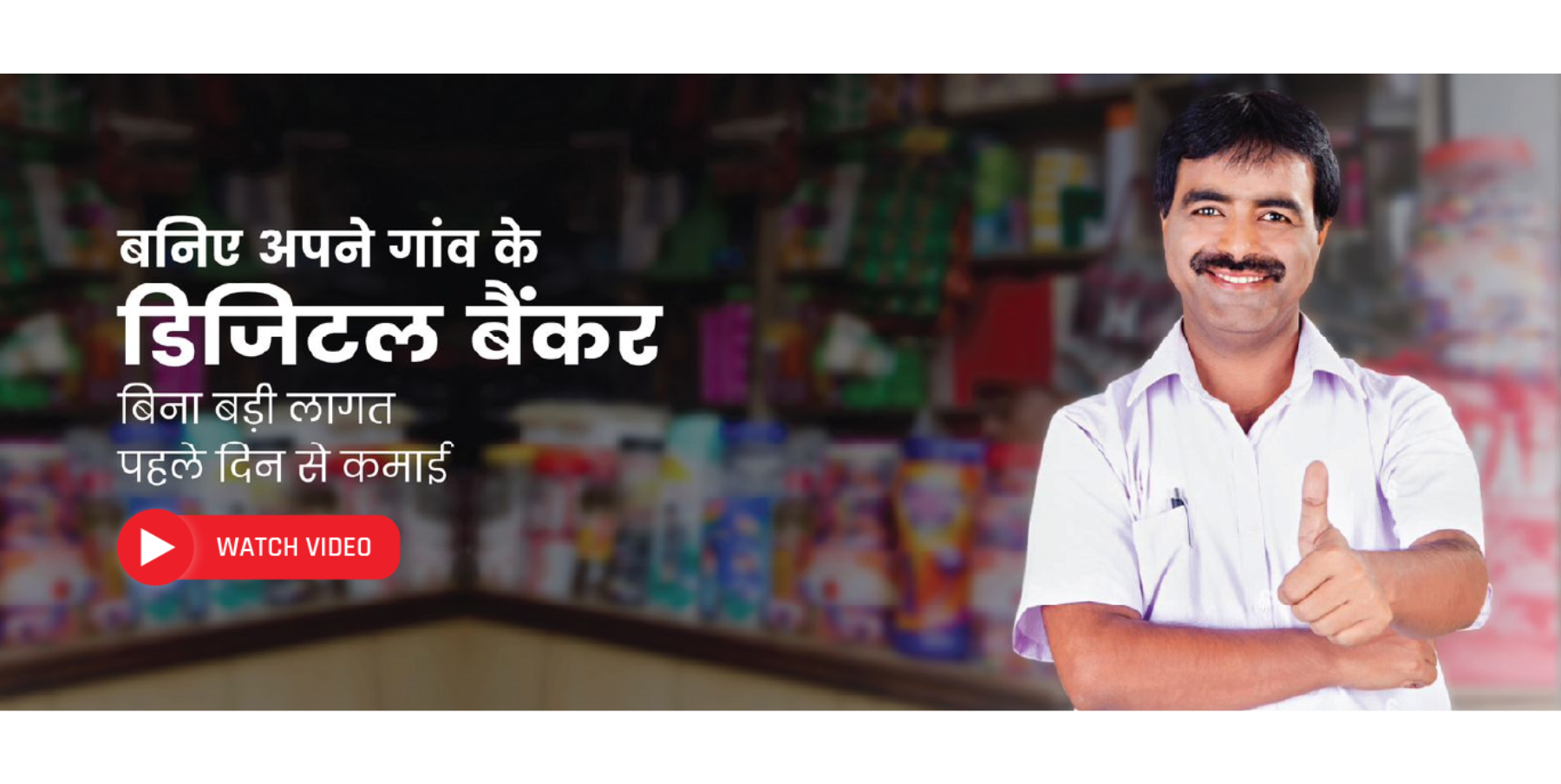 Aadhaar Enabled Payment System